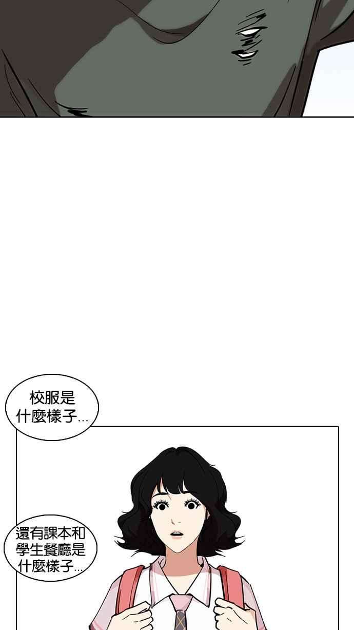 看脸时代第233话 张贤 02