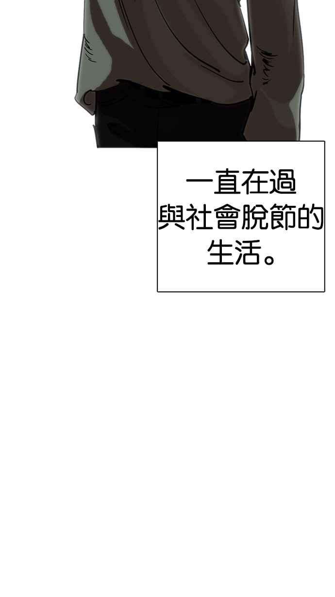 看脸时代第233话 张贤 02