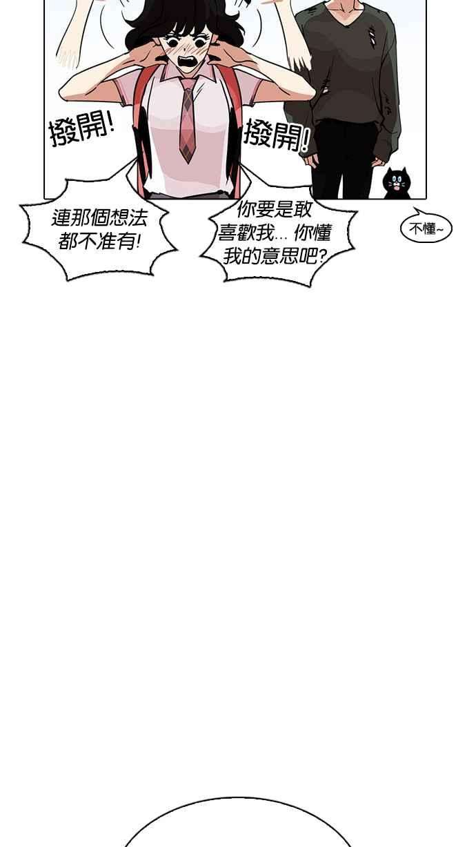 看脸时代第233话 张贤 02