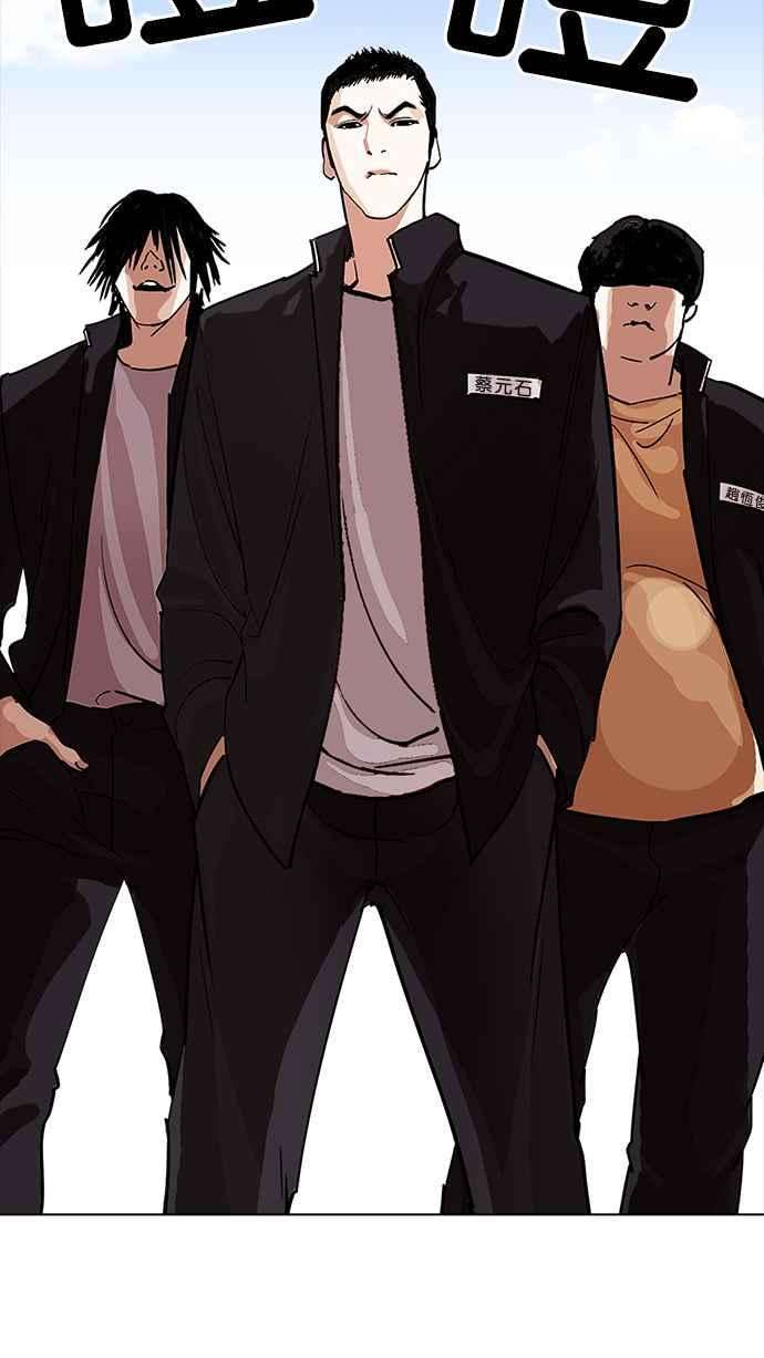 看脸时代第233话 张贤 02