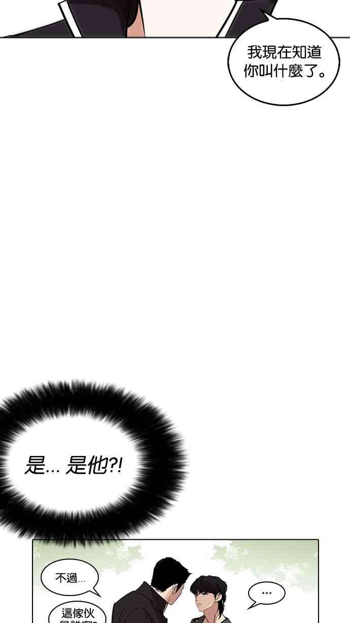 看脸时代第233话 张贤 02