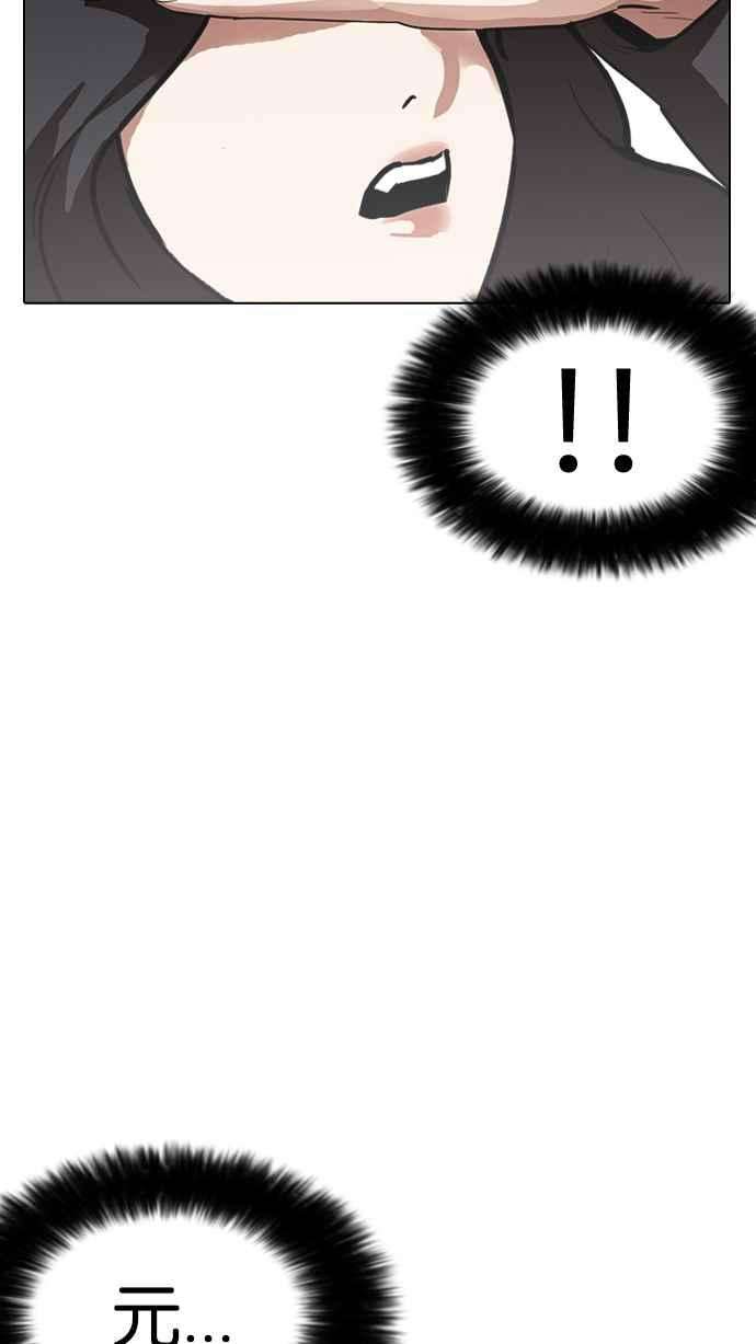 看脸时代第235话 张贤 04