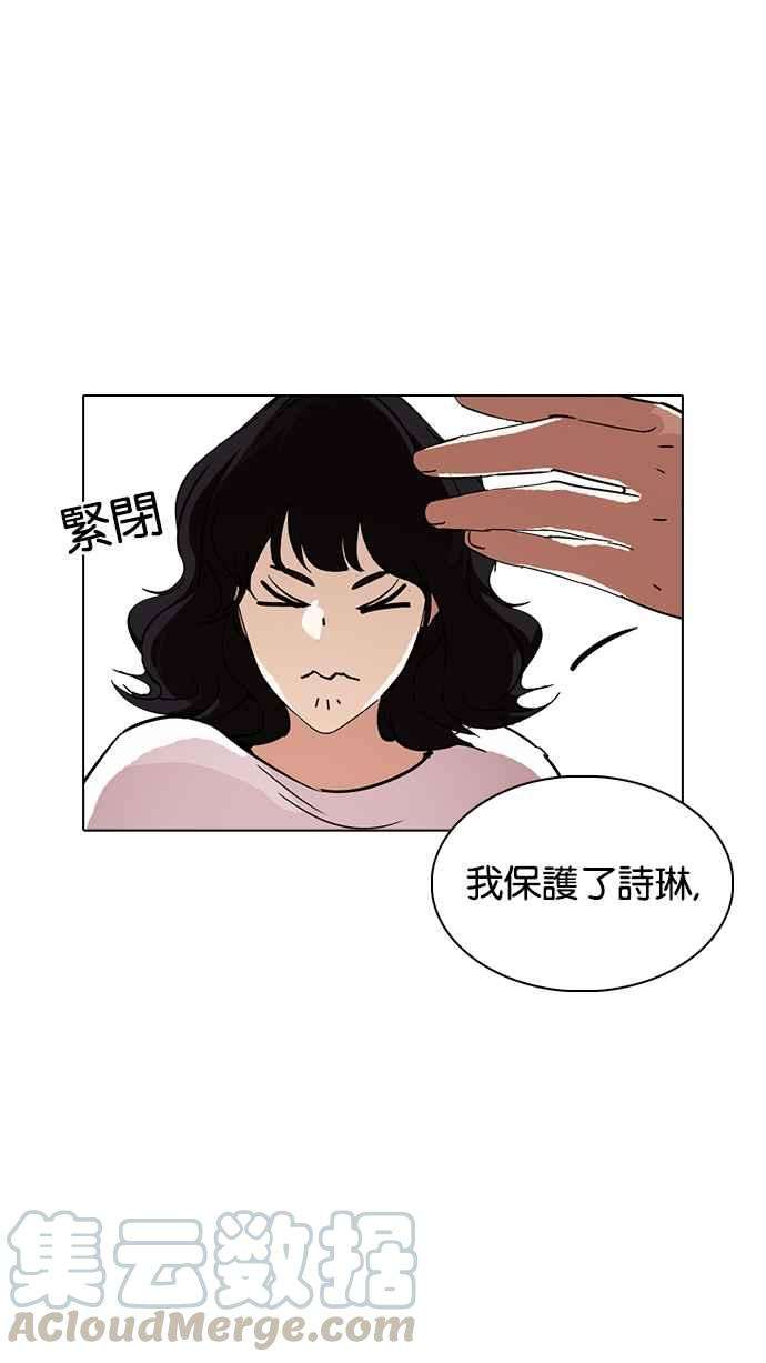 看脸时代第235话 张贤 04