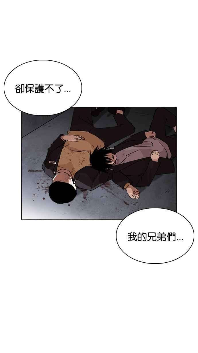 看脸时代第235话 张贤 04