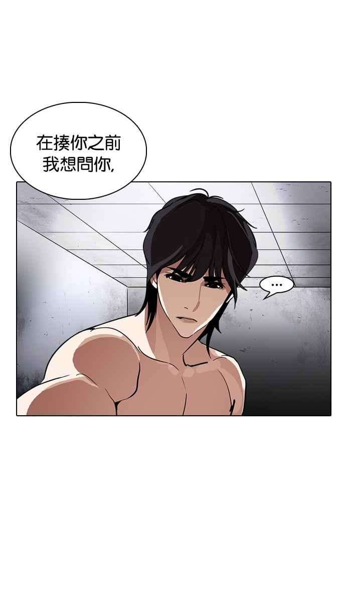 看脸时代第235话 张贤 04