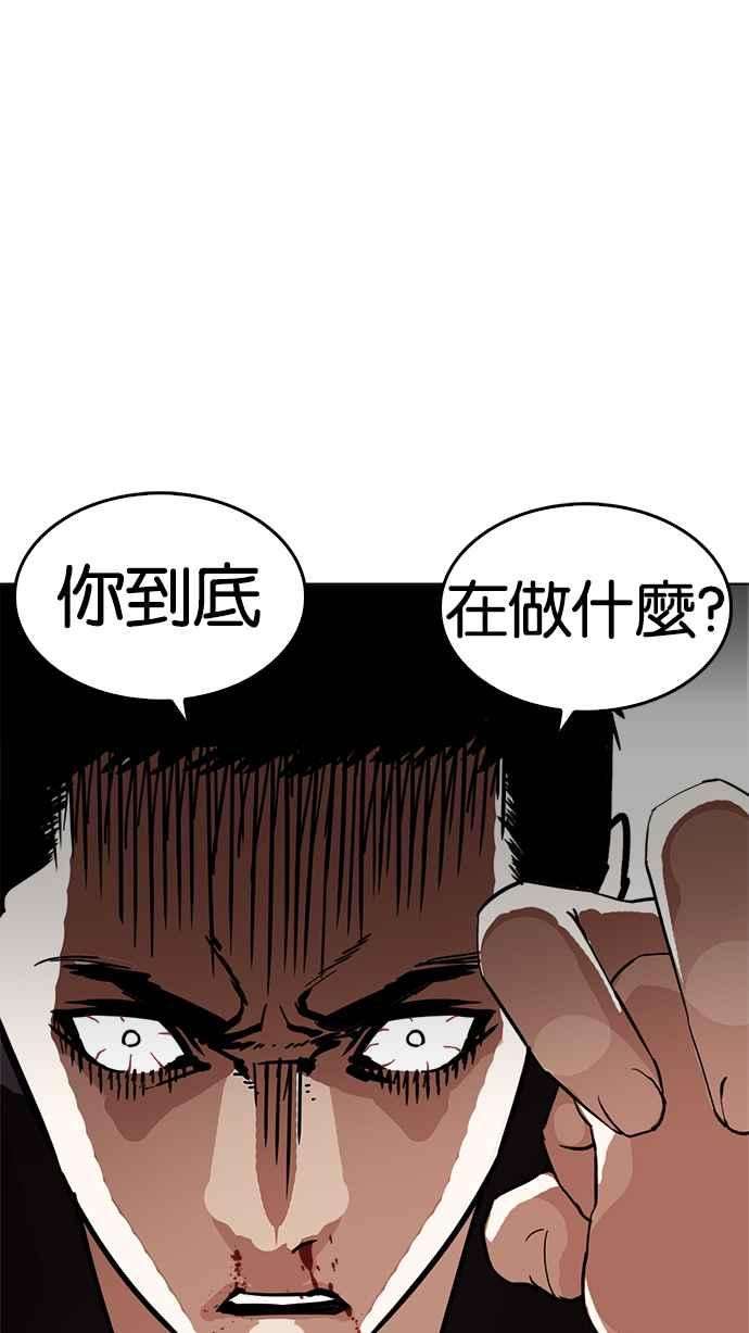 看脸时代第235话 张贤 04