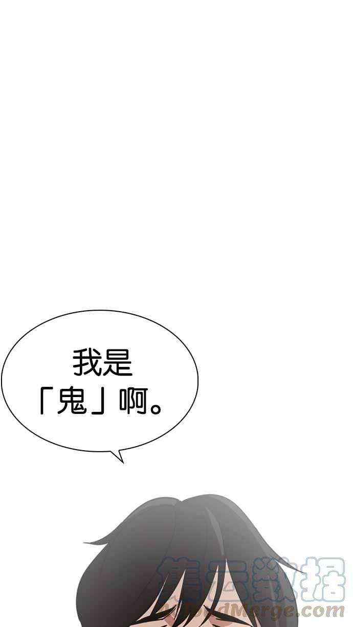 看脸时代第235话 张贤 04
