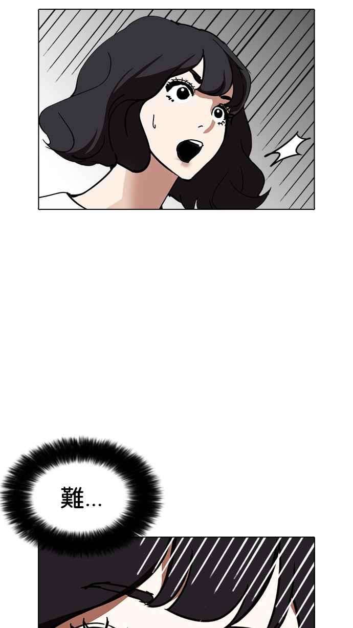 看脸时代第235话 张贤 04