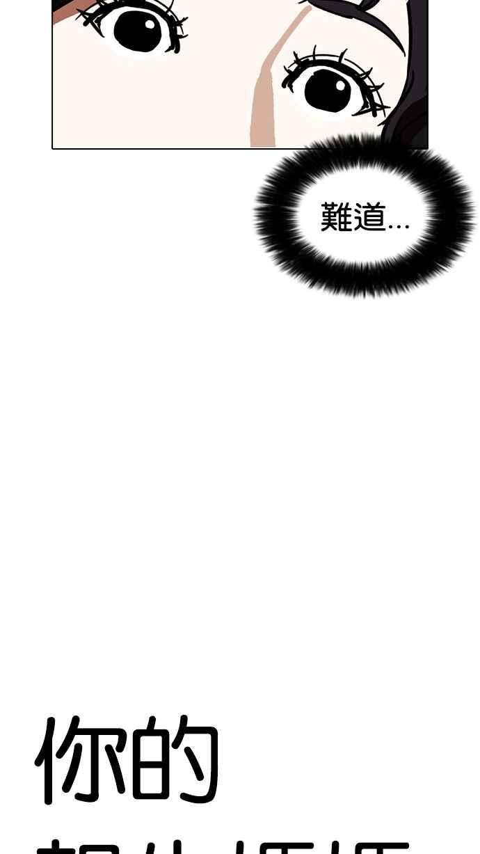 看脸时代第235话 张贤 04