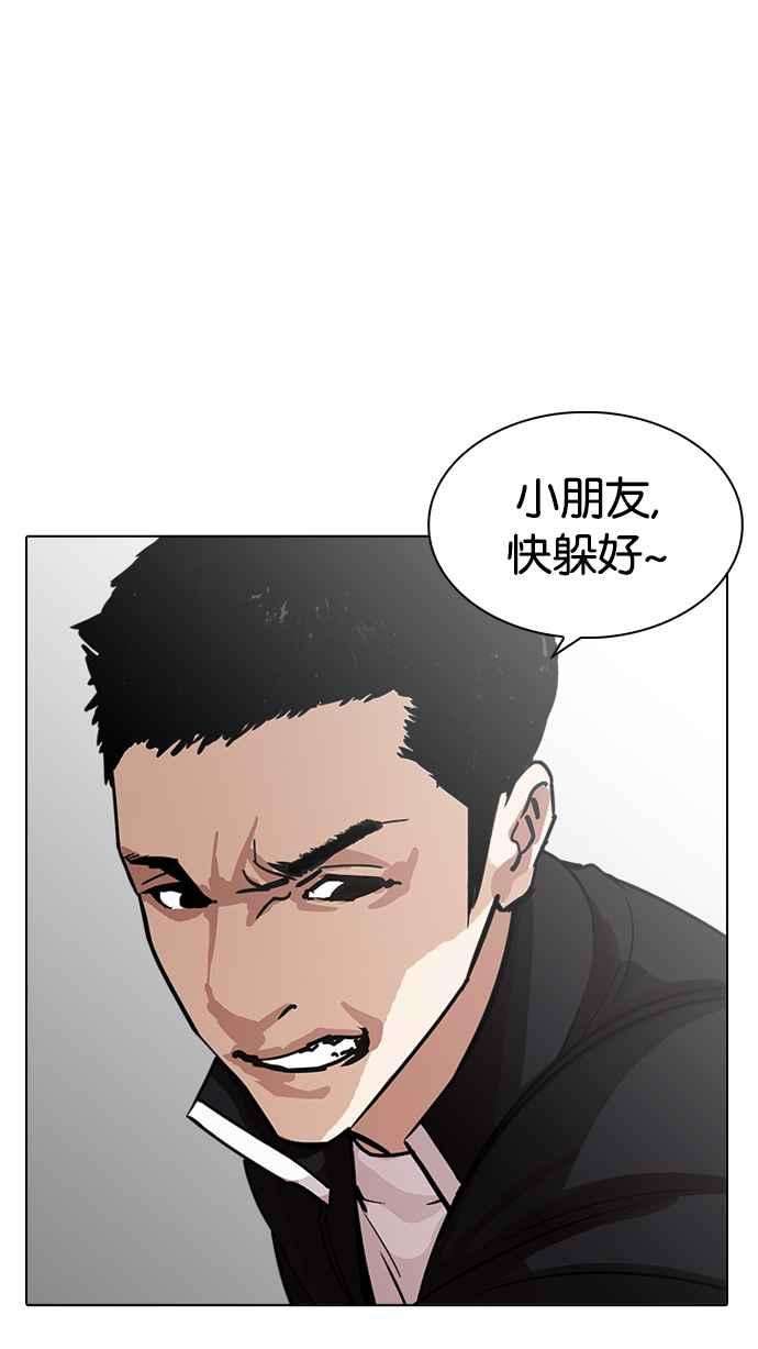 看脸时代第235话 张贤 04