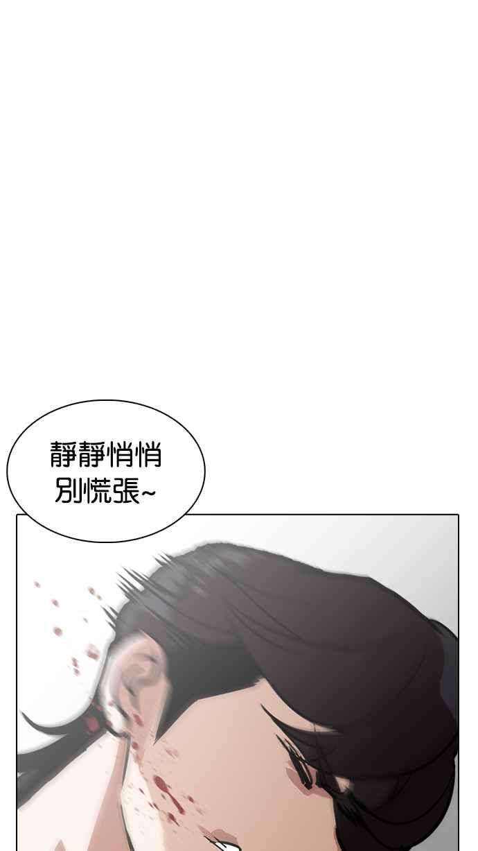 看脸时代第235话 张贤 04