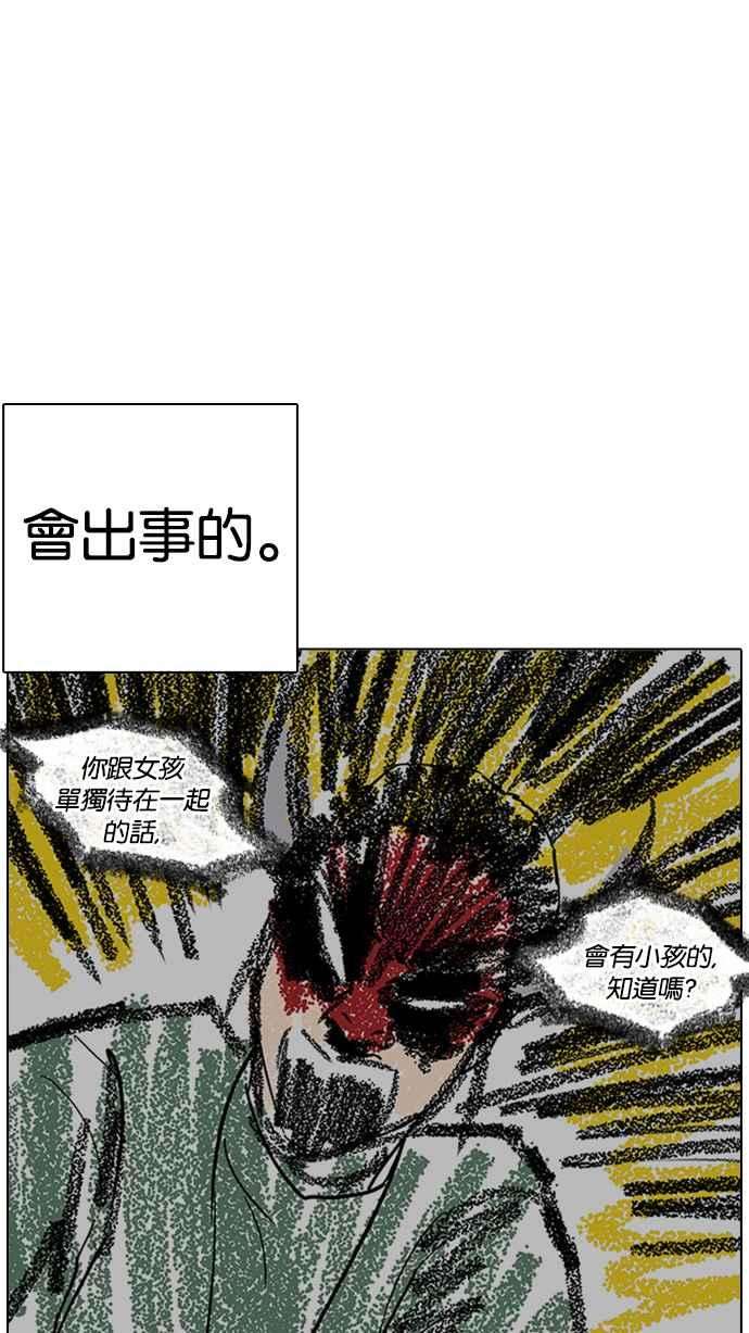 看脸时代第235话 张贤 04