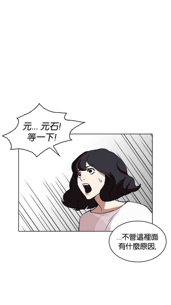 看脸时代第235话 张贤 04
