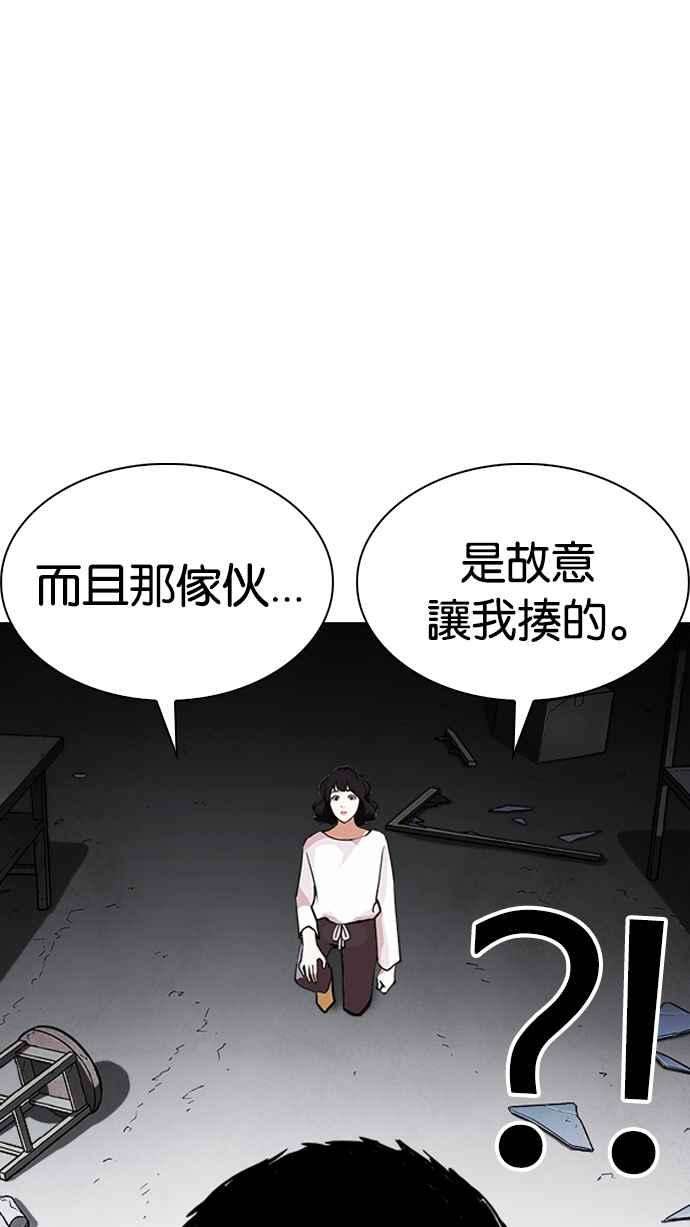 看脸时代第235话 张贤 04