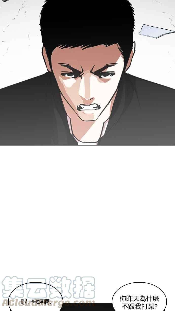 看脸时代第235话 张贤 04