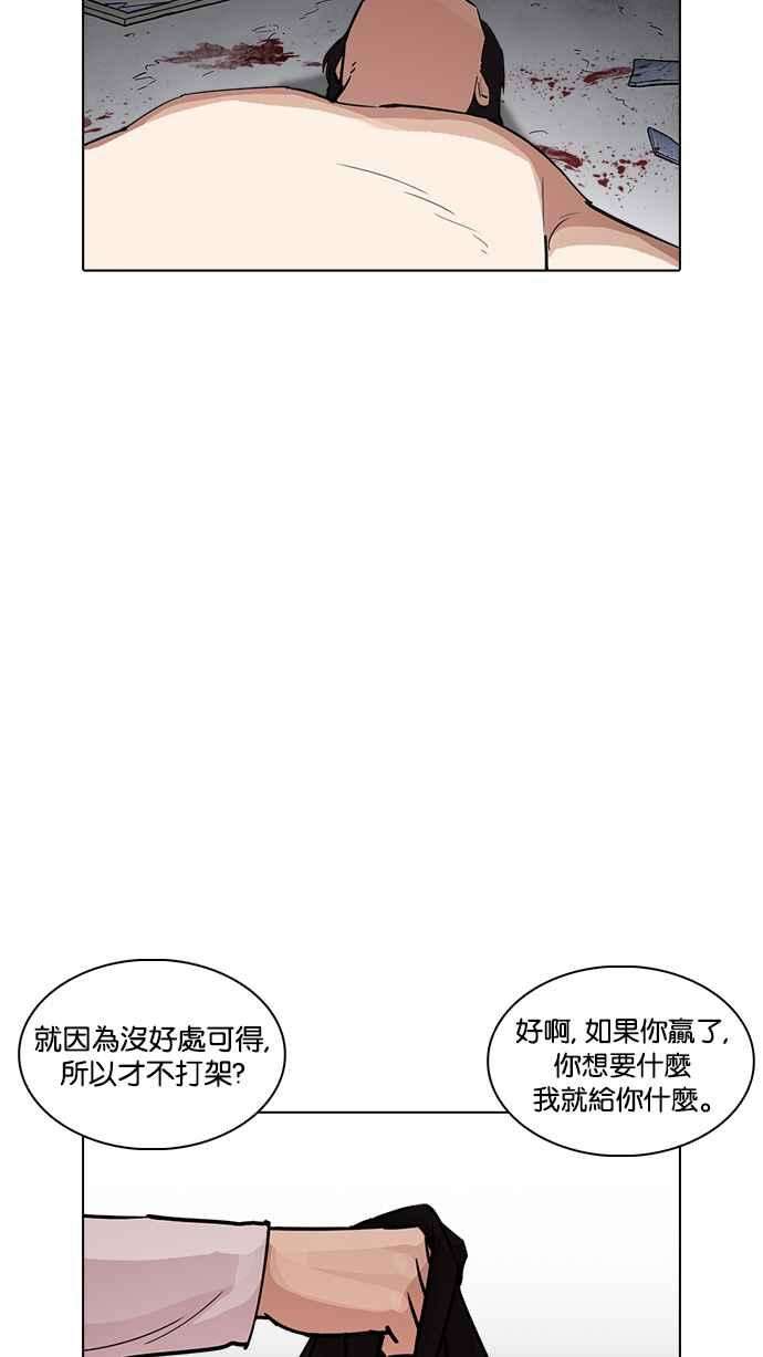 看脸时代第235话 张贤 04