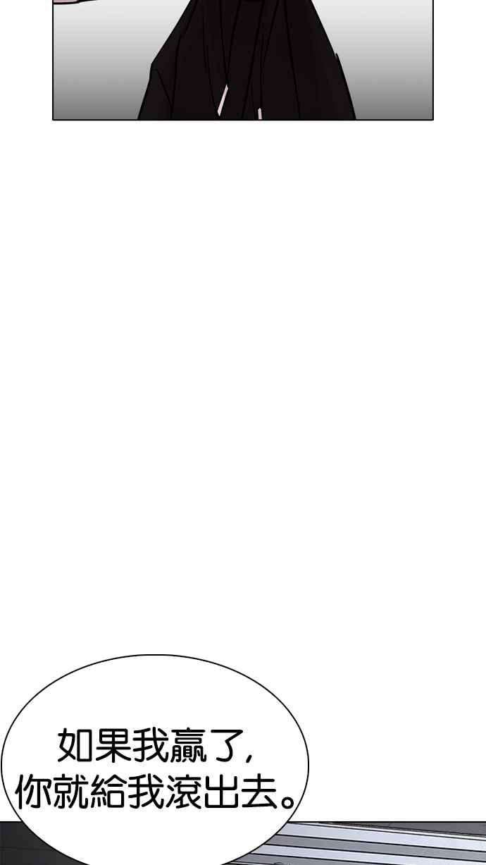 看脸时代第235话 张贤 04