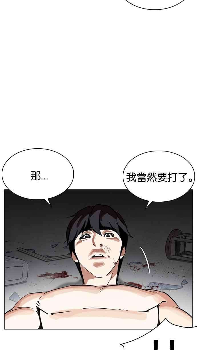 看脸时代第235话 张贤 04