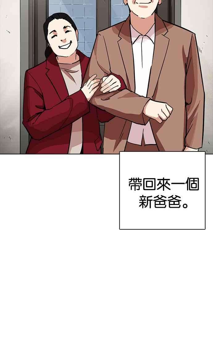 看脸时代第235话 张贤 04