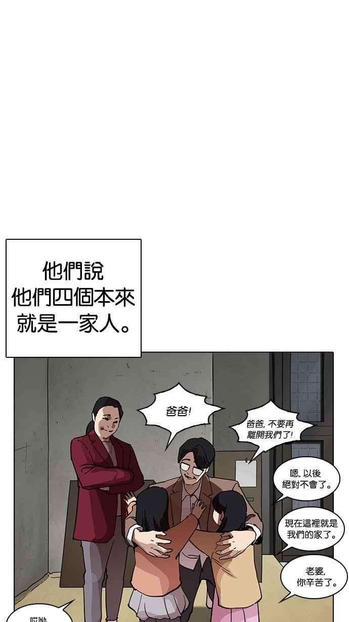 看脸时代第235话 张贤 04