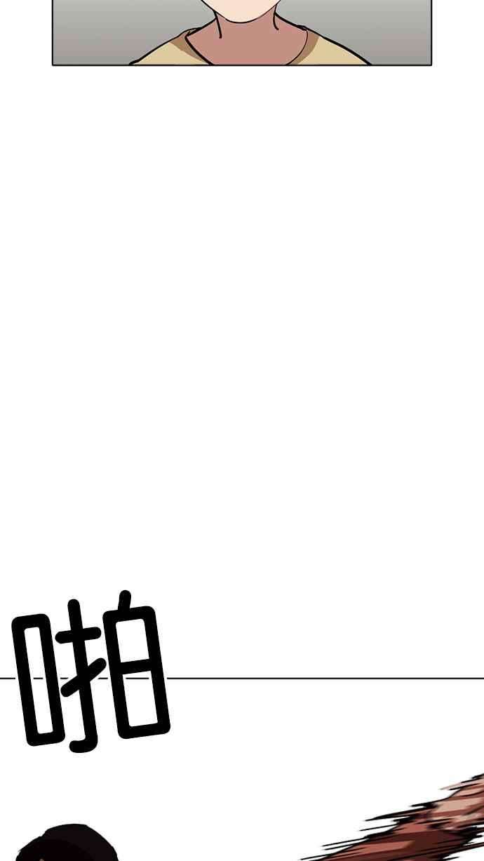 看脸时代第235话 张贤 04