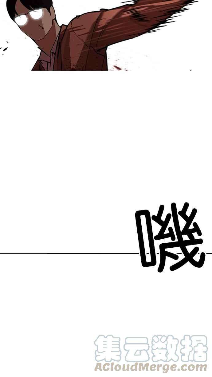 看脸时代第235话 张贤 04