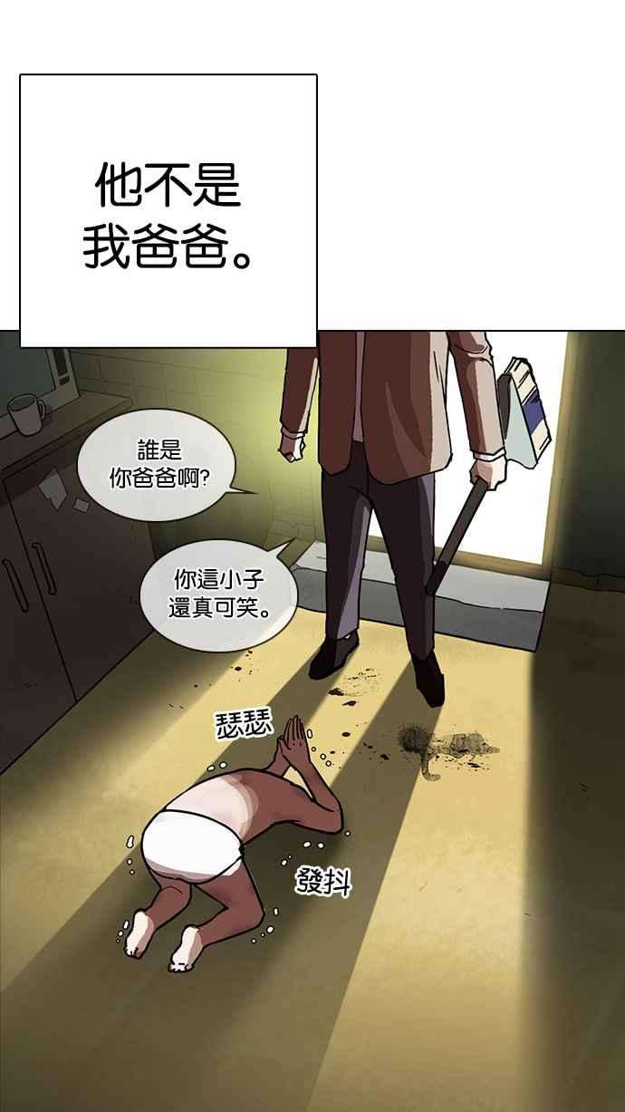 看脸时代第235话 张贤 04