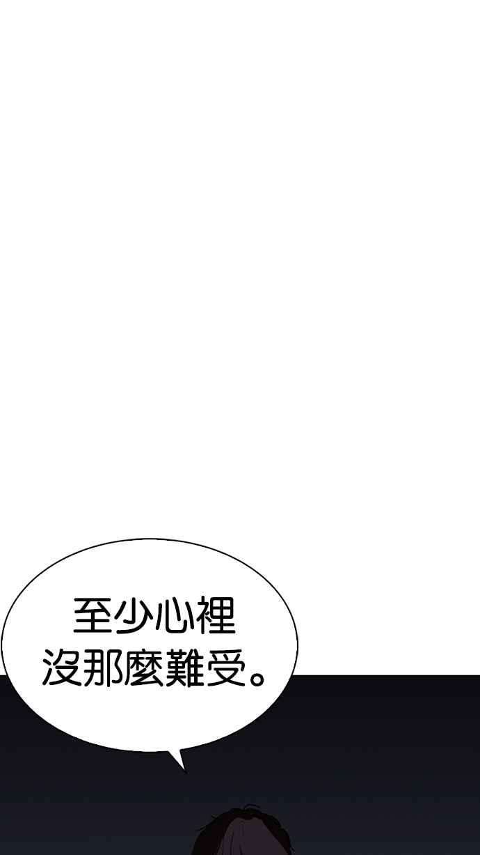 看脸时代第235话 张贤 04