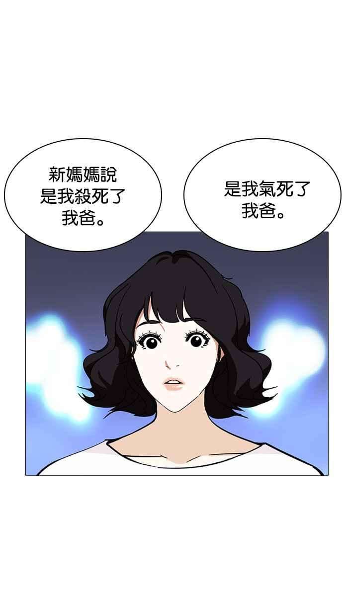 看脸时代第235话 张贤 04