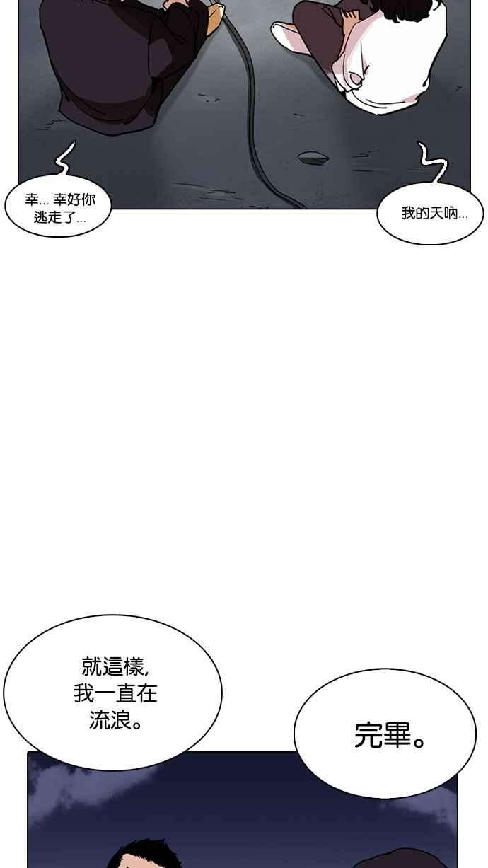 看脸时代第235话 张贤 04