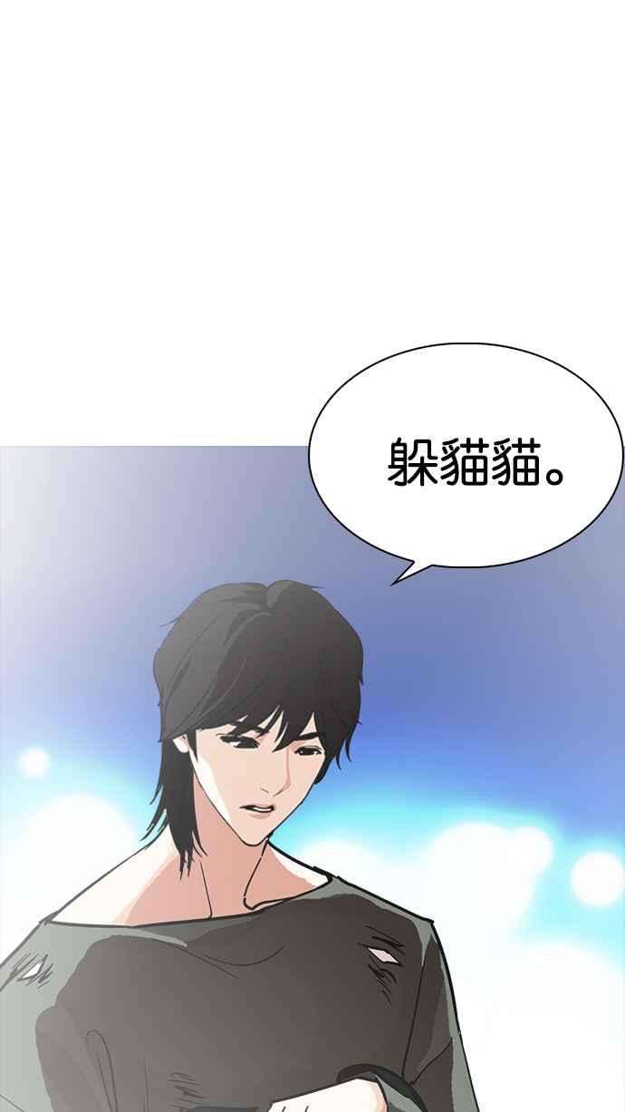 看脸时代第235话 张贤 04