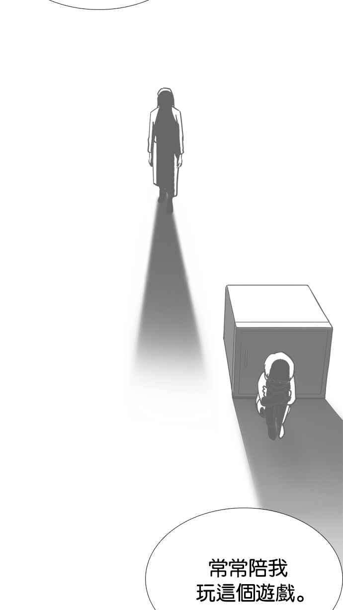 看脸时代第235话 张贤 04