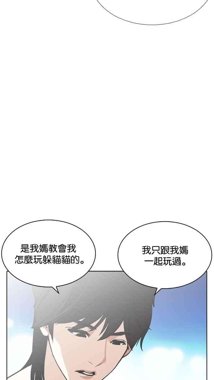 看脸时代第235话 张贤 04