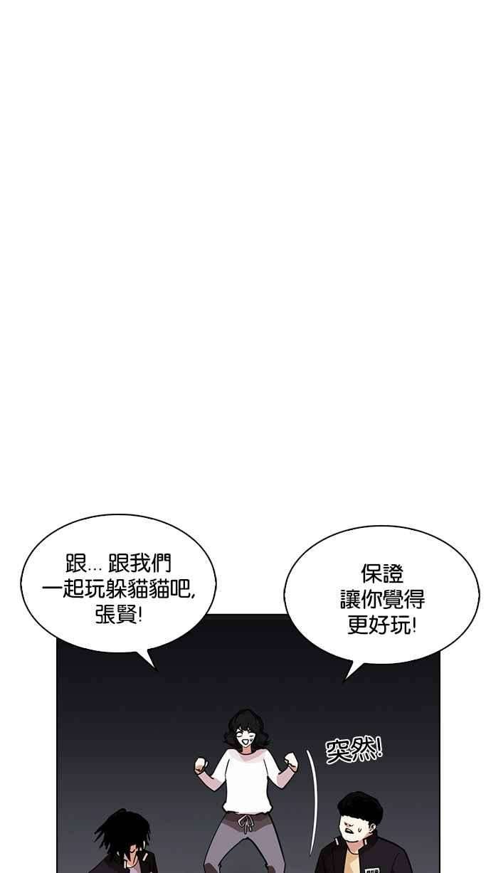 看脸时代第235话 张贤 04