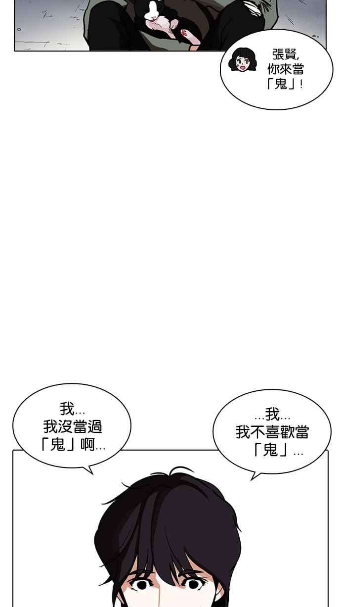 看脸时代第235话 张贤 04