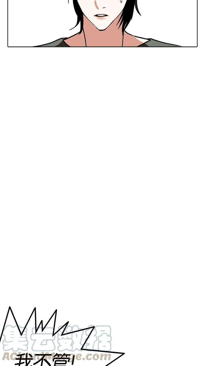 看脸时代第235话 张贤 04