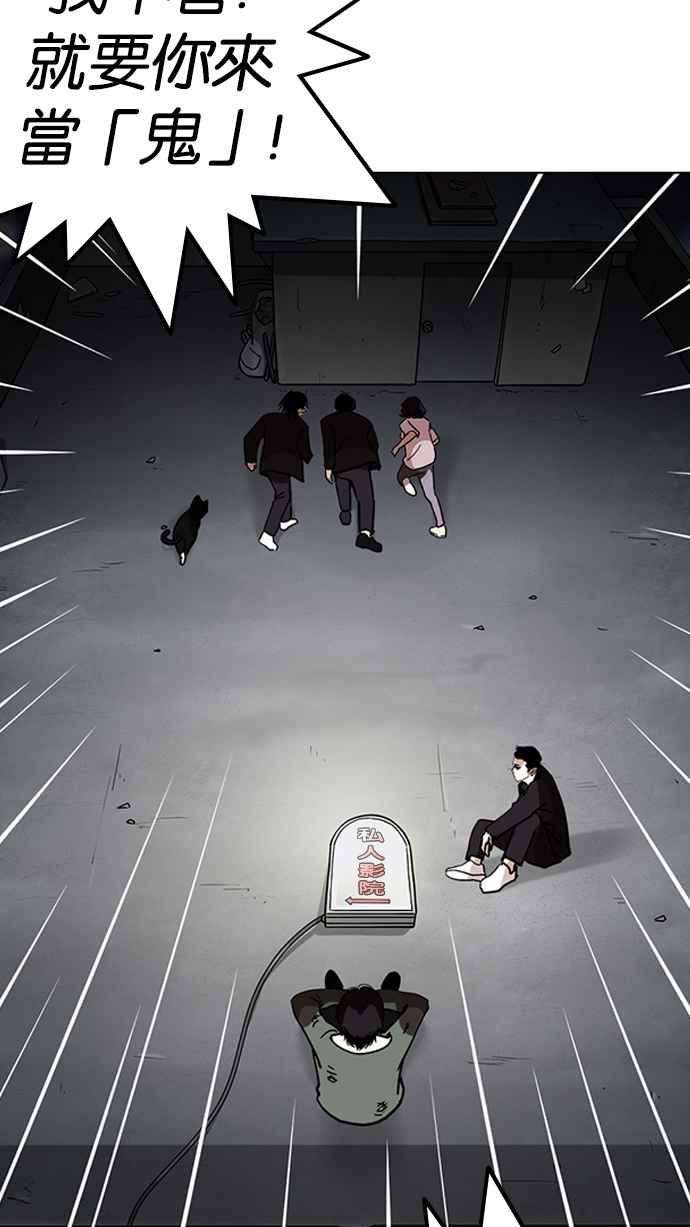 看脸时代第235话 张贤 04