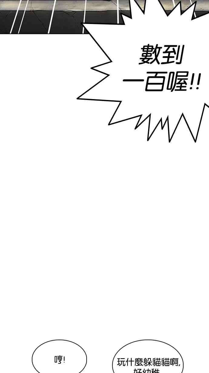 看脸时代第235话 张贤 04