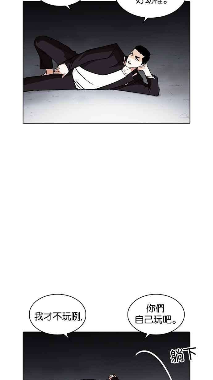 看脸时代第235话 张贤 04