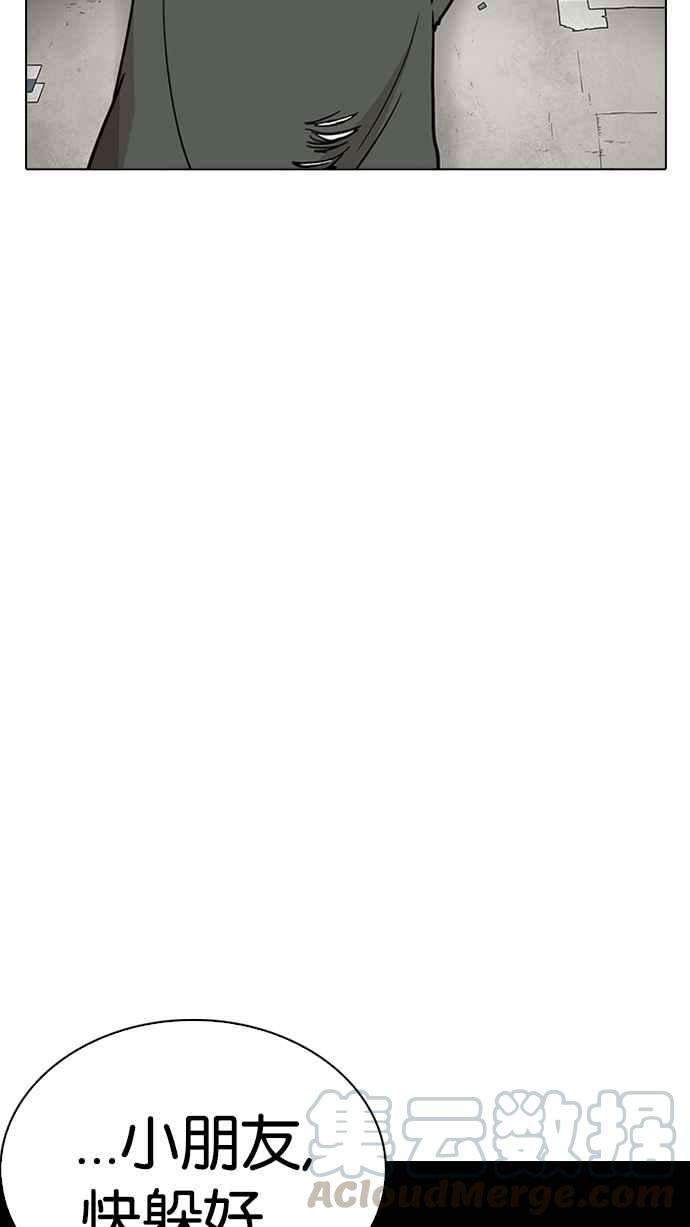 看脸时代第235话 张贤 04