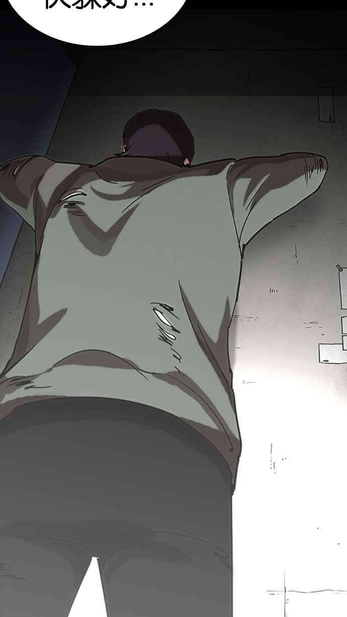 看脸时代第235话 张贤 04