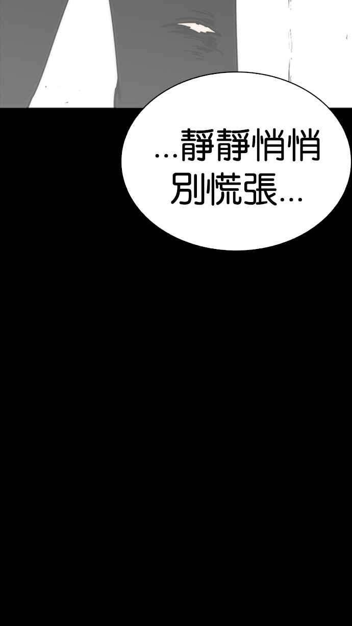 看脸时代第235话 张贤 04