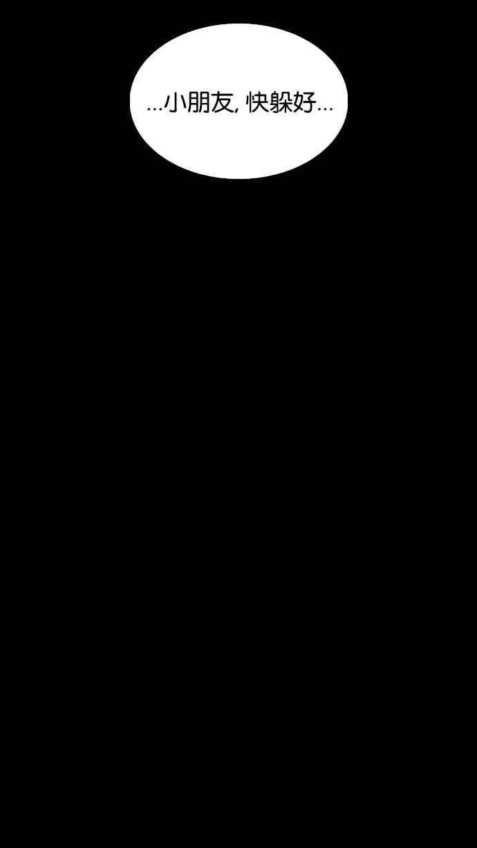 看脸时代第235话 张贤 04