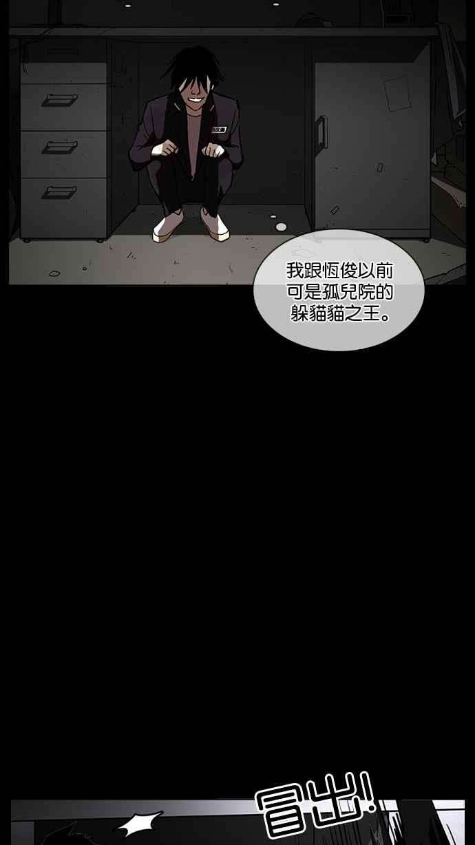 看脸时代第235话 张贤 04