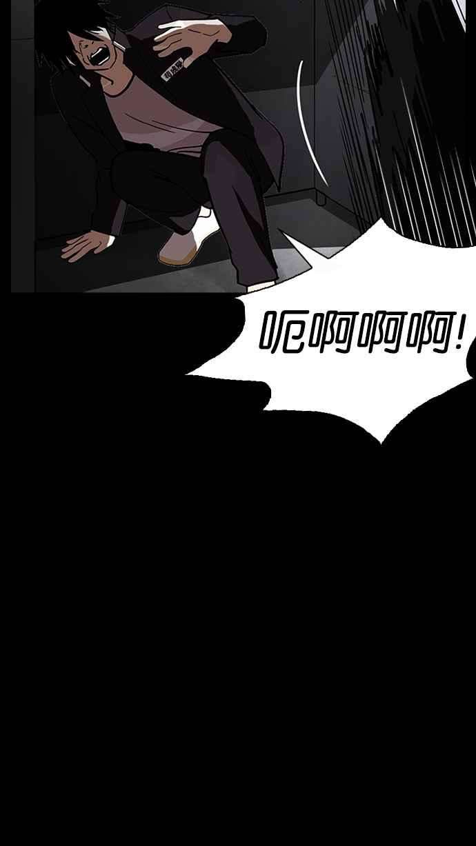 看脸时代第235话 张贤 04