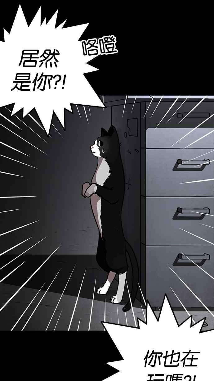 看脸时代第235话 张贤 04