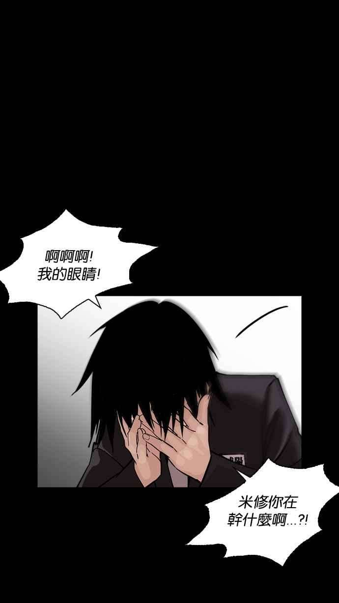 看脸时代第235话 张贤 04