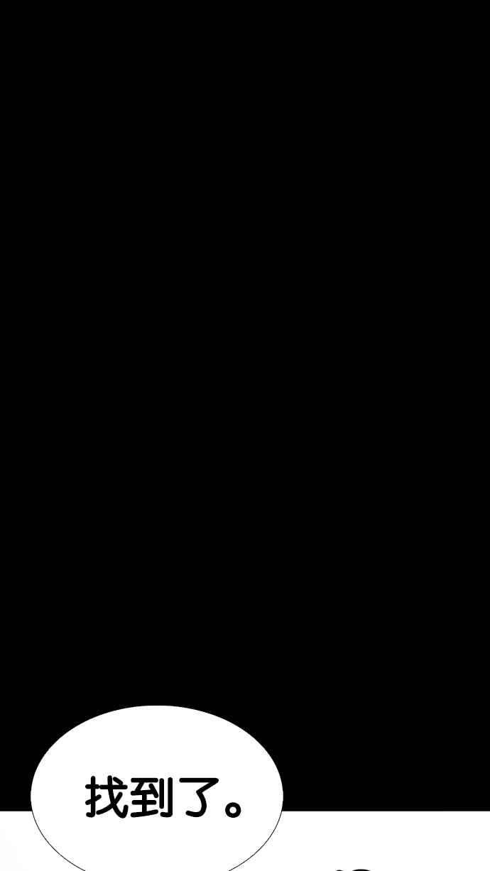 看脸时代第235话 张贤 04