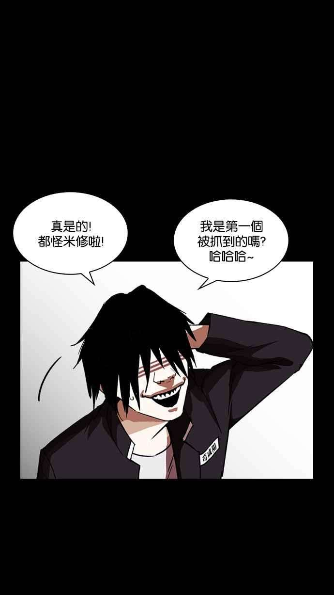 看脸时代第235话 张贤 04