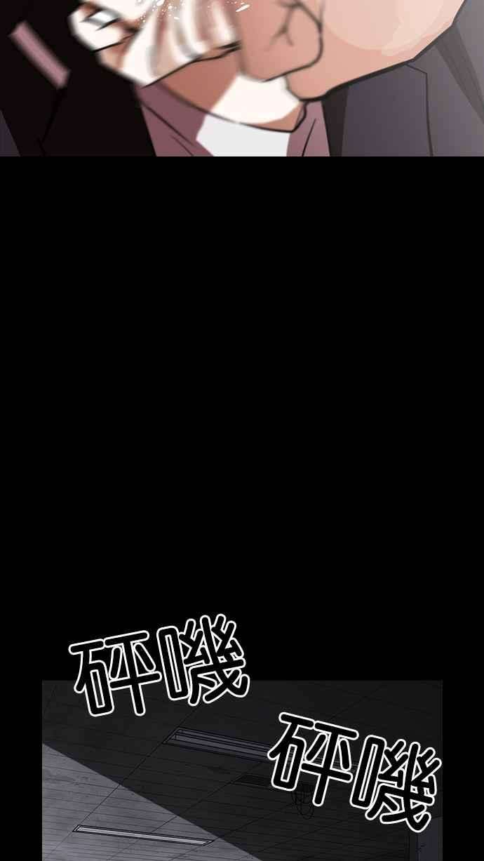 看脸时代第235话 张贤 04